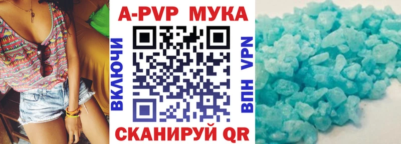 А ПВП крисы CK Бирюч