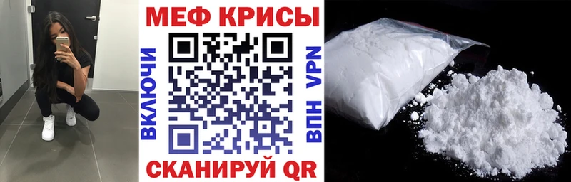 Мефедрон mephedrone  Бирюч 