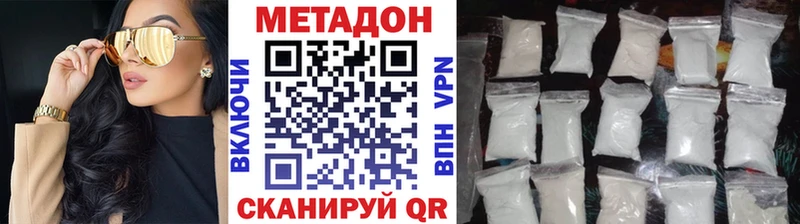 МЕТАДОН methadone Бирюч