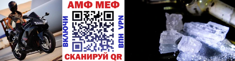 Первитин Methamphetamine  Бирюч 
